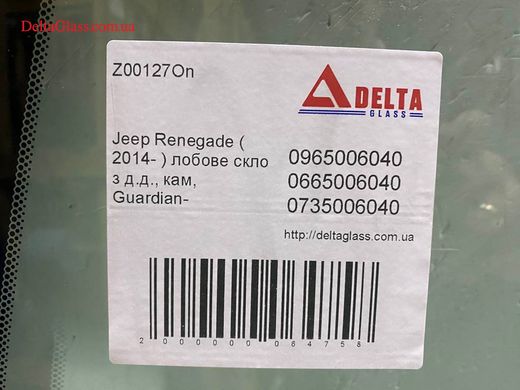 Jeep Renegade ( 2014- ) лобове скло з д.д., кам, Guardian-