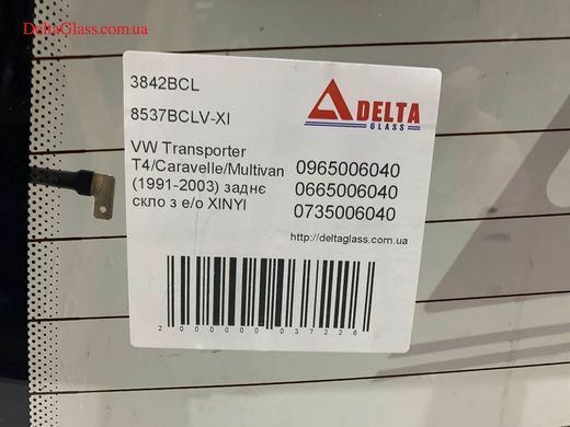 VW Transporter T4/Caravelle/Multivan (1991-2003) заднє скло з е/о XINY