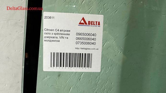 Citroen C4 вітрове скло з кріпленням дзеркала, VIN та молдингом
