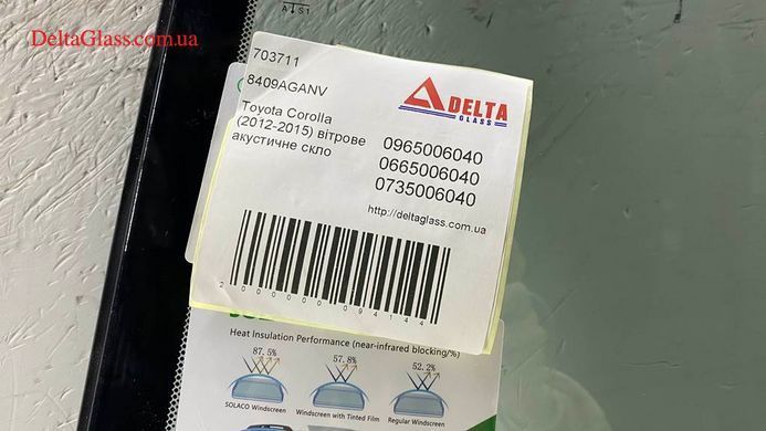 Toyota Corolla (2012-2015) вітрове акустичне скло