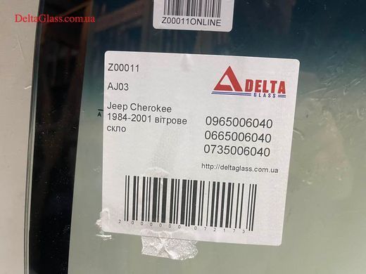 Jeep Cherokee 1984-2001 вітрове скло