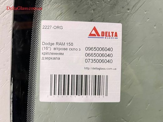 Dodge RAM 150 (16*) вітрове скло з кріпленням дзеркала