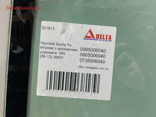 Hyundai Santa Fe 2006-2013 вітрове скло
