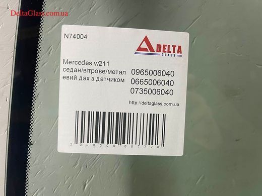 Mercedes w211 седан/вітрове/металевий дах з датчиком