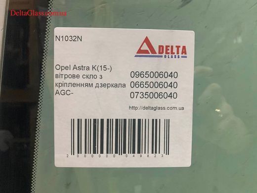 Opel Astra K(15-) вітрове скло з кріпленням дзеркала AGC-