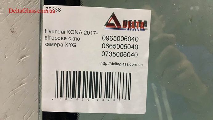 Hyundai KONA 2017- віторове скло камера XYG