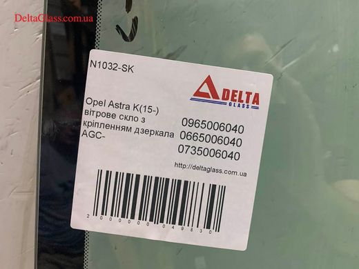 Opel Astra K(15-) вітрове скло з кріпленням дзеркала AGC-