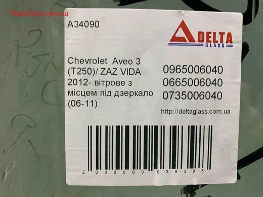 Chevrolet Aveo 3 (T250)/ ZAZ VIDA 2012- вітрове з місцем під дзеркало