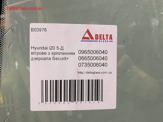 Hyundai i20 5-Д вітрове з кріпленням дзеркала Securit+