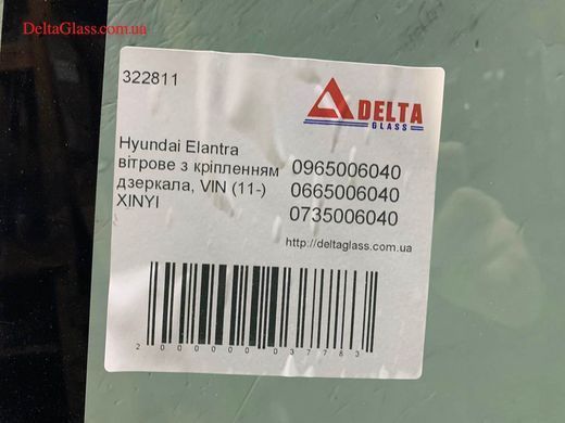 Hyundai Elantra вітрове з кріпленням дзеркала, VIN (11-) XINYI
