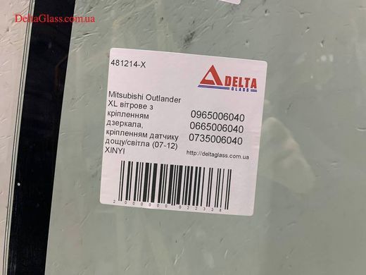 Mitsubishi Outlander XL вітрове з кріпленням дзеркала, кріпленням датч