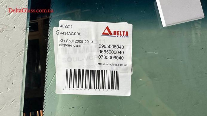 Kia Soul 2009-2013 вітрове скло