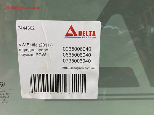 VW Bettle (2011-) переднє правое опускне PGW