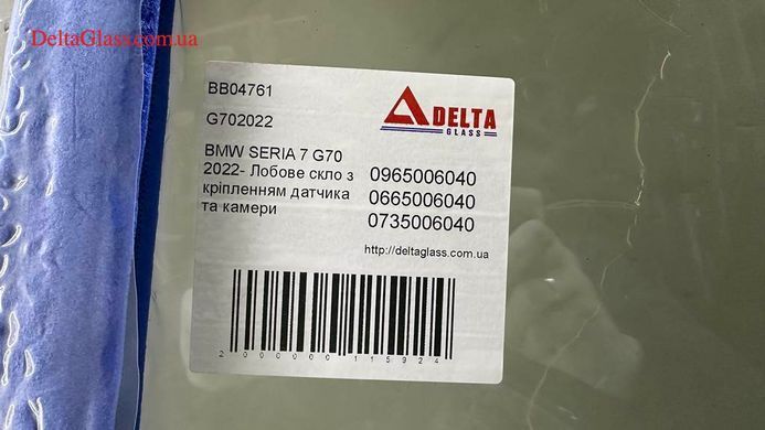 BMW SERIA 7 G70 2022- Лобове скло з кріпленням датчика та камери
