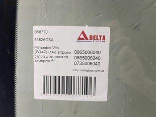 Mercedes Vito (W447) (14-) вітрове скло з датчиком та камерою 5*
