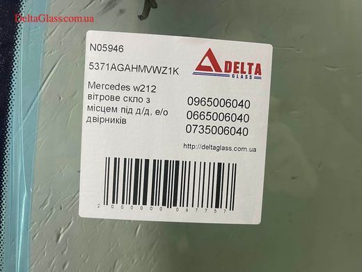 Mercedes w212 вітрове скло з місцем під д/д, е/о двірників