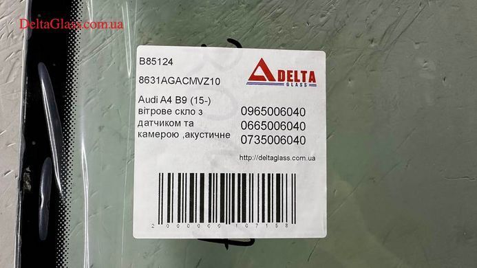 Audi A4 B9 (15-) вітрове скло з датчиком та камерою ,акустичне