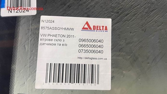 VW PHAETON 2011- вітрове скло з датчиком та е/о