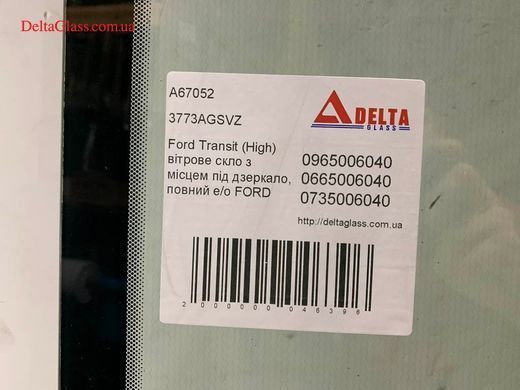 Ford Transit (High) вітрове скло з місцем під дзеркало, повний е/о FOR