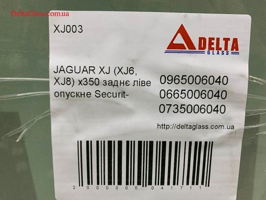 JAGUAR XJ (XJ6, XJ8) x350 заднє ліве опускне Securit-