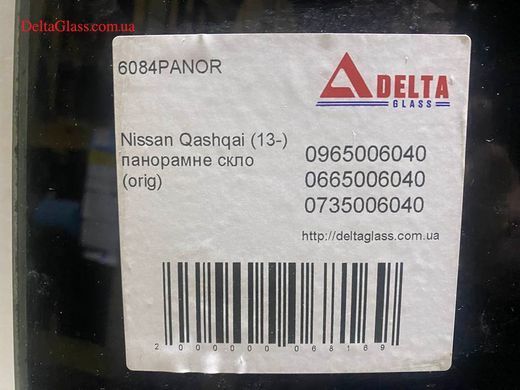 Nissan Qashqai (2010-) панорамне скло (orig)