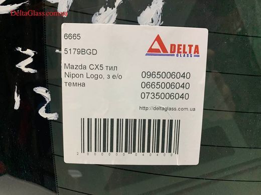 Mazda CX5 тил Nipon Logo, з е/о темна