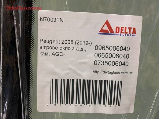 Peugeot 2008 (2019-) вітрове скло з д.д., кам., повний е/о AGC-