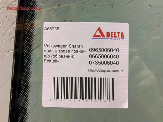Volkswagen Sharan ориг. вітрове повний е/о (обірваний) Sekurit-