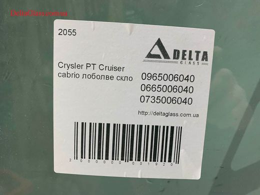 Crysler PT Cruiser cabrio лоболве скло