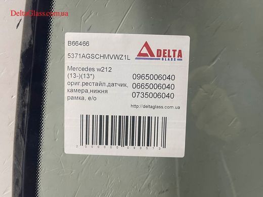 Mercedes w212 (13-)(13*) ориг.рестайл.датчик,камера,нижня рамка, е/о