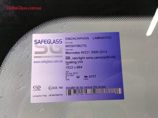 Mercedes W221 вітрове з місцем під датчик дощу/ світла, камера (05-09)