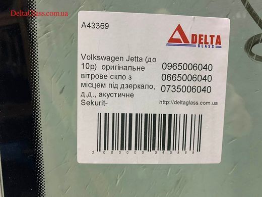 Volkswagen Jetta (до 10р) оригінальне вітрове скло з місцем під дзерк