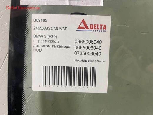 BMW 3 (F30) вітрове скло з датчиком та камера HUD