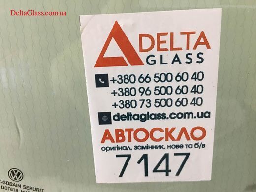 Volkswagen Caddy (15-)(7*) ориг.датчик, e/o нижня рамка, Pilkinton- 5*