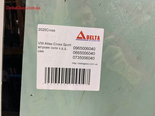 VW Atlas Cross Sport вітрове скло з д.д., кам