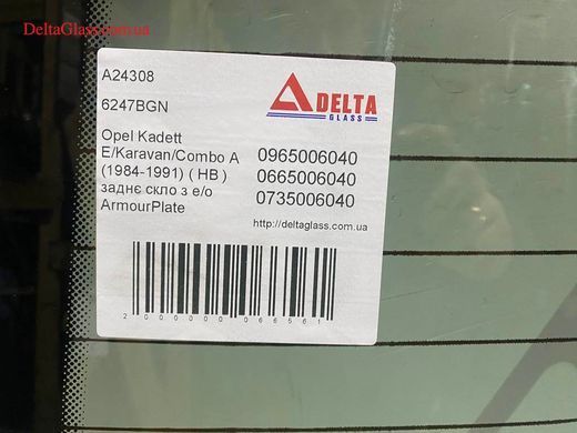 Opel Kadett E/Karavan/Combo A (1984-1991) ( HB ) заднє скло з е/о Armo