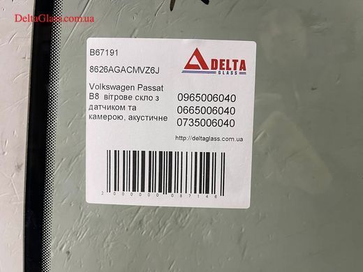 Volkswagen Passat B8 вітрове скло з датчиком та камерою, акустичне