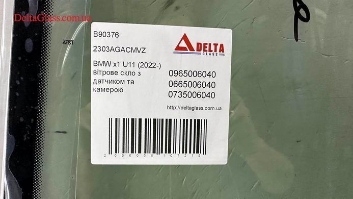 BMW x1 U11 (2022-) вітрове скло з датчиком та камерою