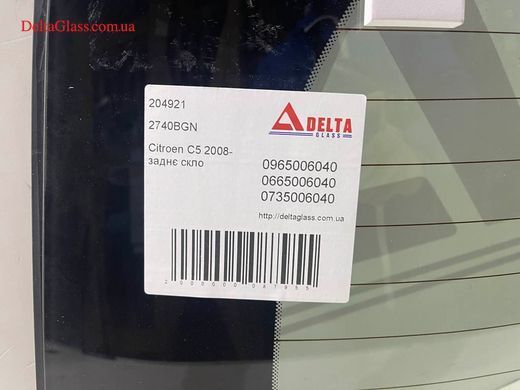 Citroen C5 2008- заднє скло