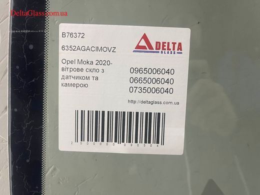 Peugeot 2008 (2019-) вітрове скло з датчиком та камерою