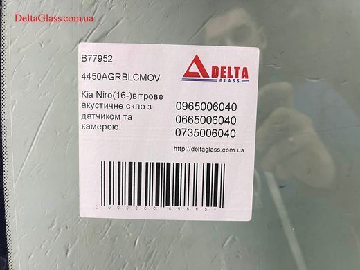 Кіа Niro(16-)вітрове акустичне скло з датчиком та камерою
