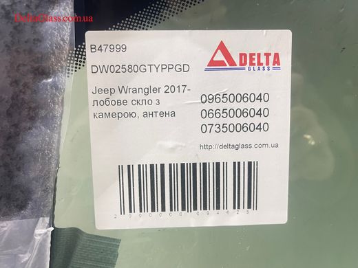 Jeep Wrangler 2017- лобове скло з камерою, антена