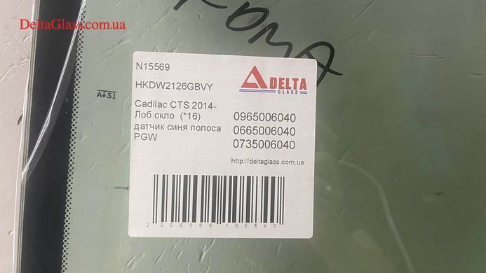 Cadilac CTS 2014- Лоб.скло (*16) датчик синя полоса PGW