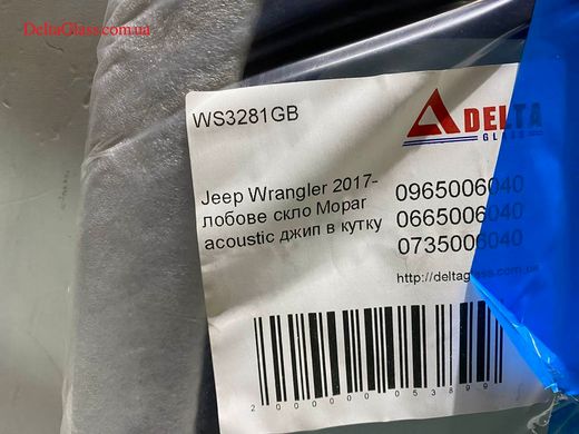 Jeep Wrangler 2007-2017- лобове скло Mopar acoustic джип в кутку