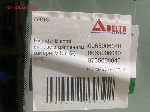 Hyundai Elantra вітрове з кріпленням камери, VIN (16-) XYG