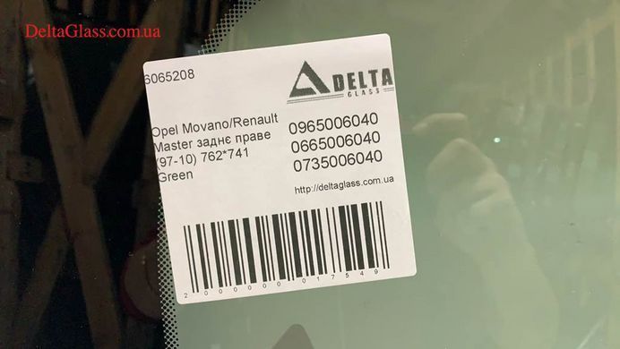Opel Movano/Renault Master заднє праве (97-10) 762*741 Green