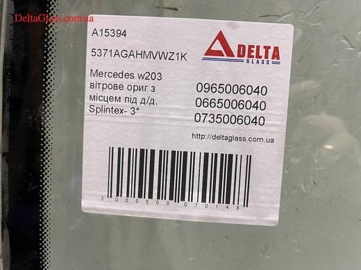 Mercedes w203 вітрове ориг з місцем під д/д, Splintex- 3*