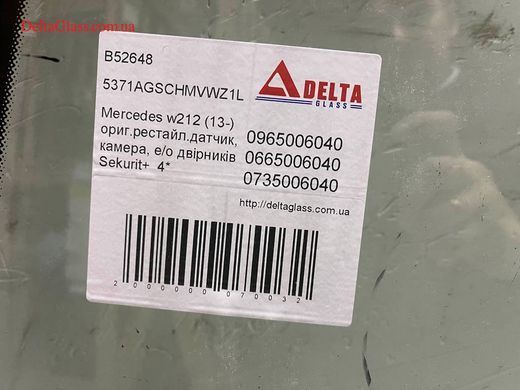 Mercedes w212 (13-) ориг.рестайл.датчик,камера, е/о двірників Sekurit+
