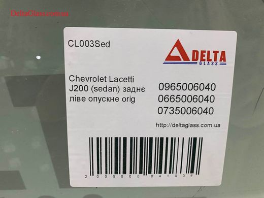 Chevrolet Lacetti J200 (sedan) заднє ліве опускне orig