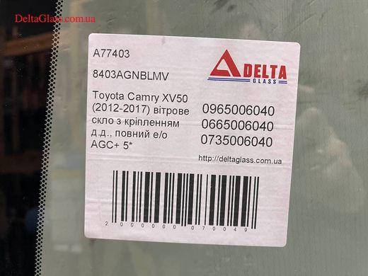 Toyota Camry XV50 (2012-2017) вітрове скло з кріпленням д.д., повний